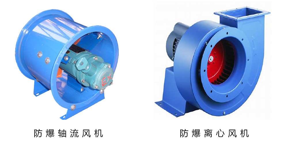防爆風(fēng)機(jī).jpg